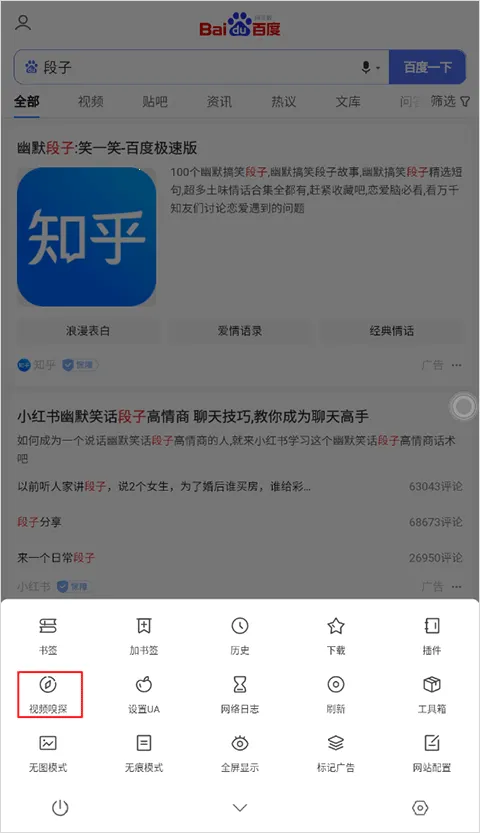 嗅觉浏览器(无广告浏览器) 嗅觉浏览器(无广告浏览器)