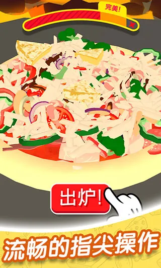 欢乐披萨店2025官方最新版本 欢乐披萨店2025官方最新版本