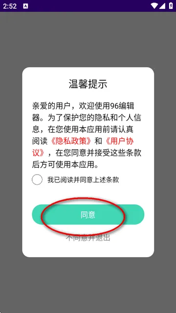 96编辑器2025最新版本 96编辑器2025最新版本