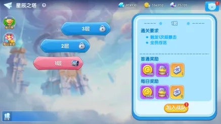 弹弹奇兵(弹射对战游戏) 弹弹奇兵(弹射对战游戏)