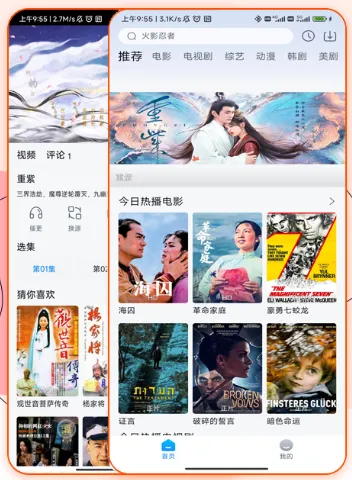 若惜追剧2025最新版本 若惜追剧2025最新版本