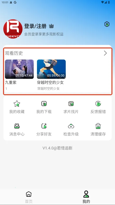 若惜追剧2025最新版本 若惜追剧2025最新版本