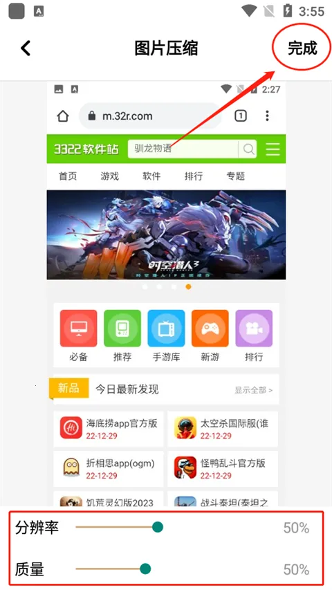 360压缩安卓版手机版 360压缩安卓版手机版