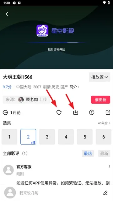星空视频2025官方最新版本 星空视频2025官方最新版本