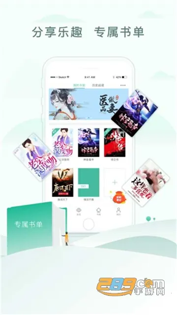 52书库(小说阅读平台) 52书库(小说阅读平台)