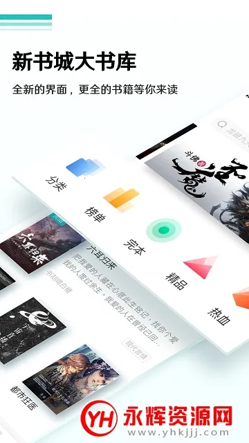 52书库(小说阅读平台) 52书库(小说阅读平台)