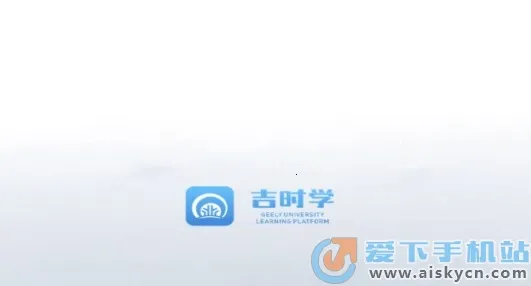 吉时学2025最新版本 吉时学2025最新版本