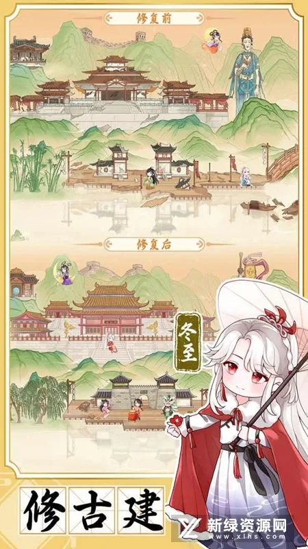 人间绘卷(神灵养成游戏) 人间绘卷(神灵养成游戏)