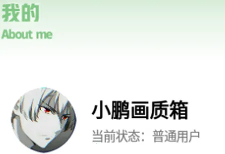 小鹏画质箱(和平精英辅助) 小鹏画质箱(和平精英辅助)