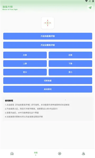 小鹏画质箱(和平精英辅助) 小鹏画质箱(和平精英辅助)