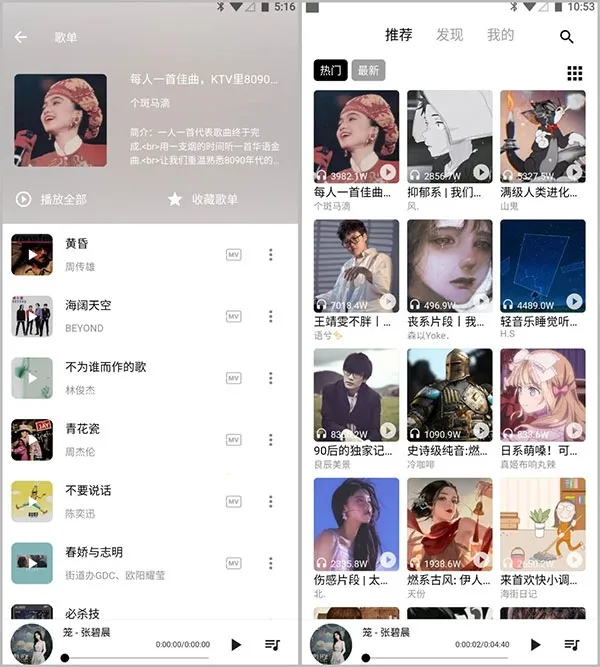 五音助手安卓版手机版 五音助手安卓版手机版