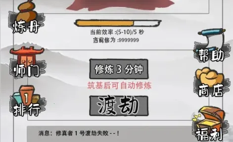 我是一个修真者呀(修真冒险游戏) 我是一个修真者呀(修真冒险游戏)