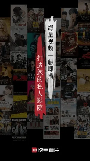 快手看片(影视播放软件) 快手看片(影视播放软件)