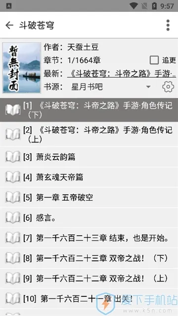 快点搜书最新手机版 快点搜书最新手机版