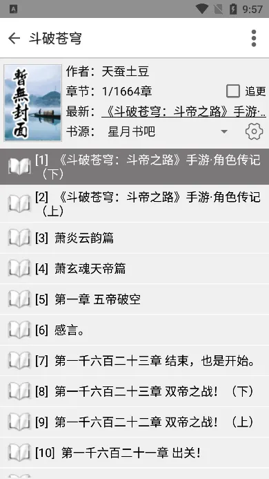 快点搜书最新手机版 快点搜书最新手机版