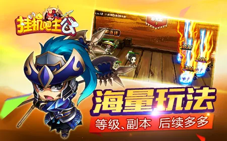 挂机吧主公(三国放置卡牌游) 挂机吧主公(三国放置卡牌游)