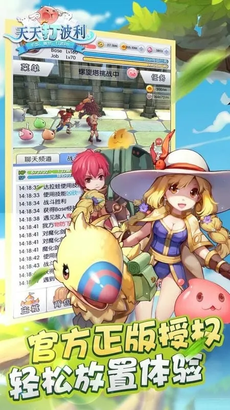 天天打波利2025官方正版 天天打波利2025官方正版