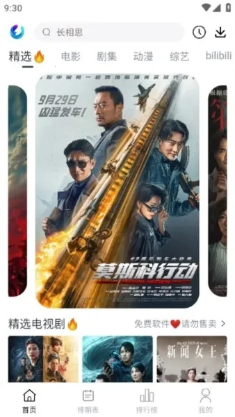 柚子影视2025最新版本 柚子影视2025最新版本