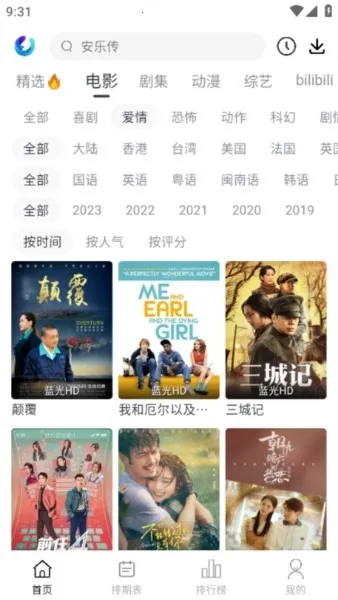 柚子影视2025最新版本 柚子影视2025最新版本