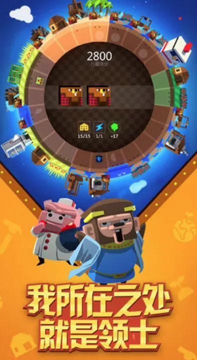 我的星球安卓版手机版 我的星球安卓版手机版