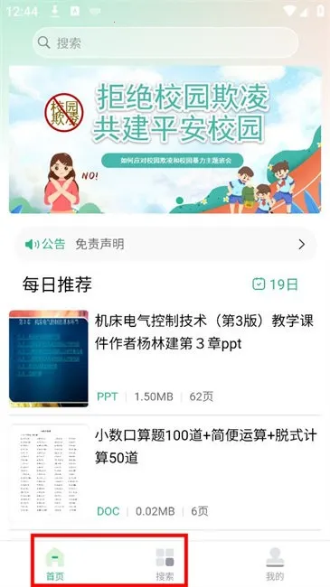 萝卜头文档2025官方最新版本 萝卜头文档2025官方最新版本