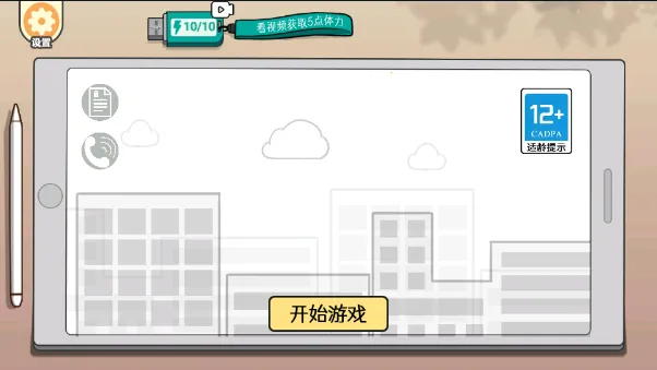 来做个文明人(情商模拟游戏) 来做个文明人(情商模拟游戏)