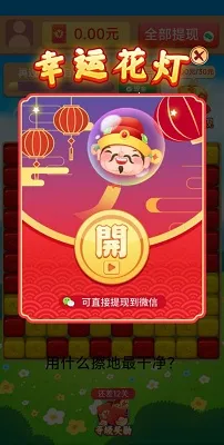 福气多点2025官方最新版本 福气多点2025官方最新版本