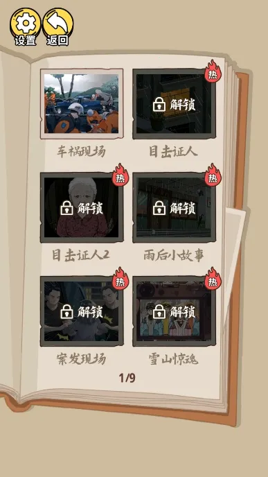 惊奇爆梗小达人2025最新版本 惊奇爆梗小达人2025最新版本