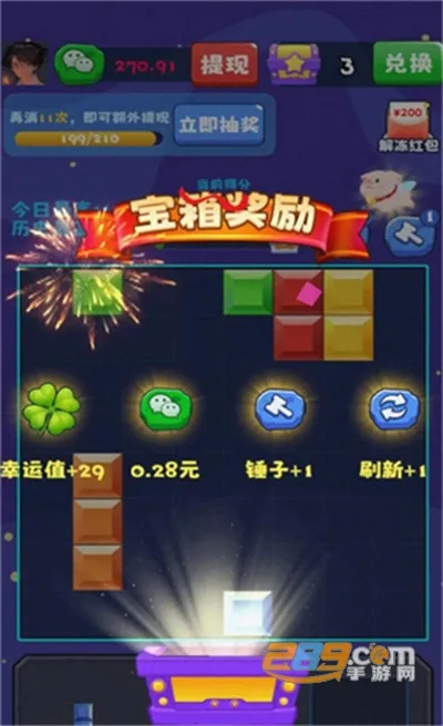 最美方块天天消最新手机版 最美方块天天消最新手机版