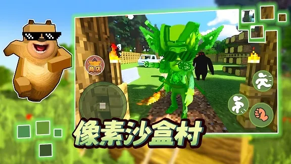 像素沙盒村(像素冒险游戏) 像素沙盒村(像素冒险游戏)