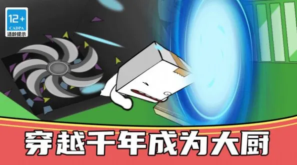 我就是厨神安卓版手机版 我就是厨神安卓版手机版