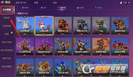 金铲铲(自走棋游戏) 金铲铲(自走棋游戏)