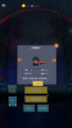 元气小怪兽2025最新版本 元气小怪兽2025最新版本