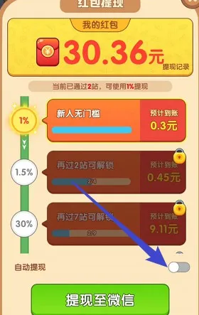 小土豆快上车(休闲竞速游戏) 小土豆快上车(休闲竞速游戏)