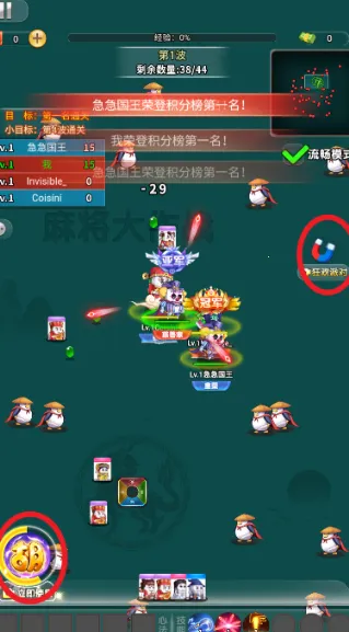 割草吃鸡大乱斗(割草冒险游戏) 割草吃鸡大乱斗(割草冒险游戏)