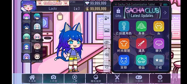 加查俱乐部可爱屋(加查换装游戏) 加查俱乐部可爱屋(加查换装游戏)