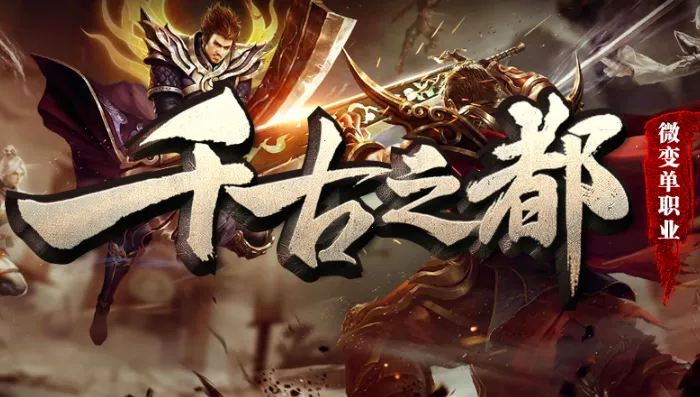 帝辰千古之都2025最新版本 帝辰千古之都2025最新版本