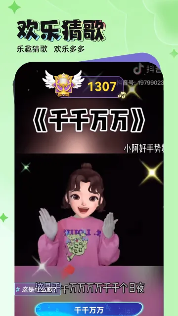 我是歌神2025最新版本 我是歌神2025最新版本