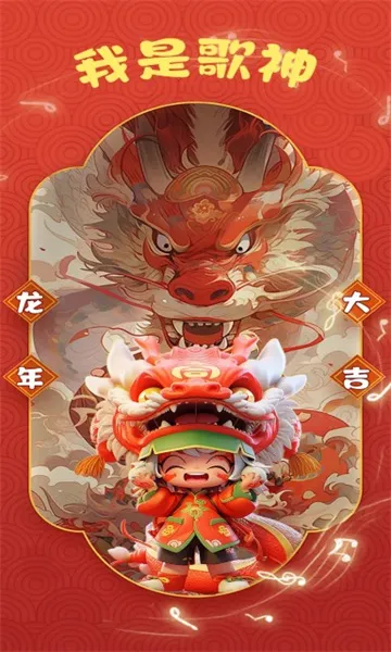 我是歌神2025最新版本 我是歌神2025最新版本