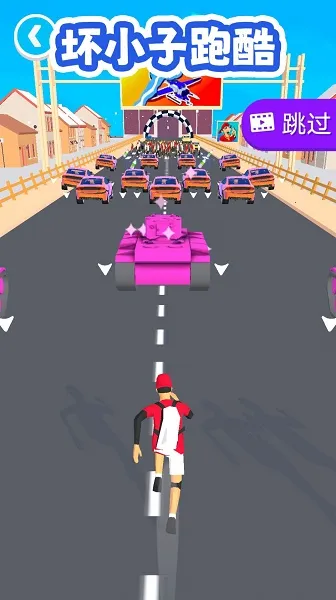 坏小子跑酷(跑酷闯关游戏) 坏小子跑酷(跑酷闯关游戏)