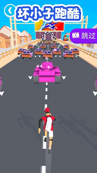 坏小子跑酷(跑酷闯关游戏) 坏小子跑酷(跑酷闯关游戏)