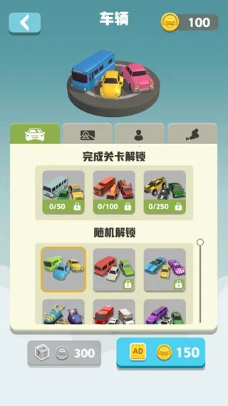 拥挤车位(停车解谜游戏) 拥挤车位(停车解谜游戏)