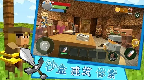 沙盒建筑像素安卓版手机版 沙盒建筑像素安卓版手机版