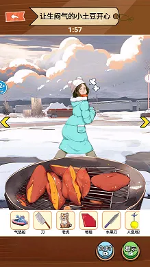 帮帮南方小土豆(关卡解谜游戏) 帮帮南方小土豆(关卡解谜游戏)