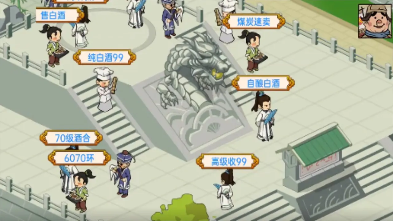 模拟大财主安卓版手机版 模拟大财主安卓版手机版