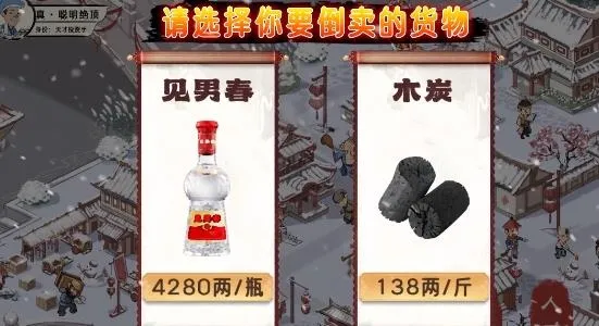 模拟大财主安卓版手机版 模拟大财主安卓版手机版