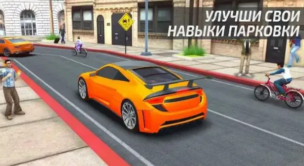 驾驶学院汽车模拟器安卓版手机版 驾驶学院汽车模拟器安卓版手机版