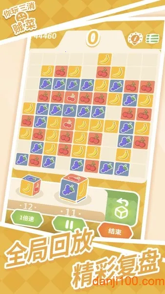 你玩三消贼菜(三消贼菜游戏) 你玩三消贼菜(三消贼菜游戏)