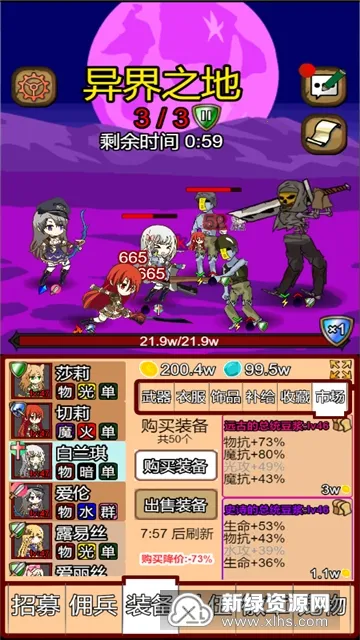 露易丝佣兵团2025官方最新版本 露易丝佣兵团2025官方最新版本