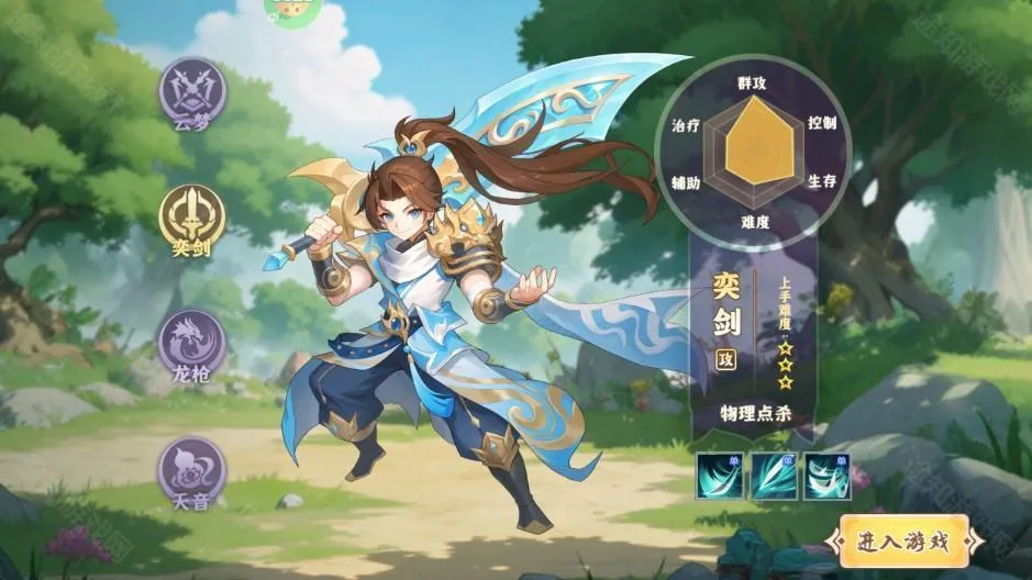 六道萌仙(西游回合制游戏) 六道萌仙(西游回合制游戏)